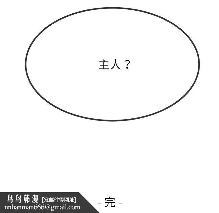 漫画《单亲老爸不好当》第50话第118张图
