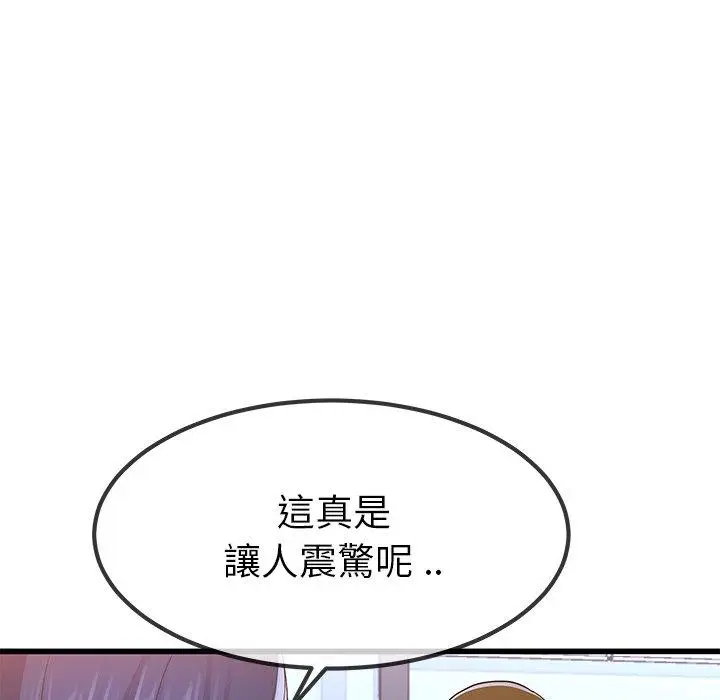漫画《单亲老爸不好当》第50话第12张图