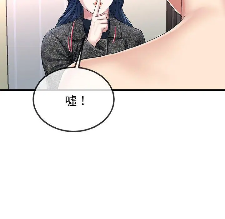 漫画《单亲老爸不好当》第50话第15张图