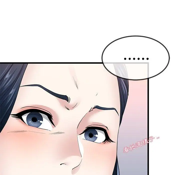 漫画《单亲老爸不好当》第50话第19张图