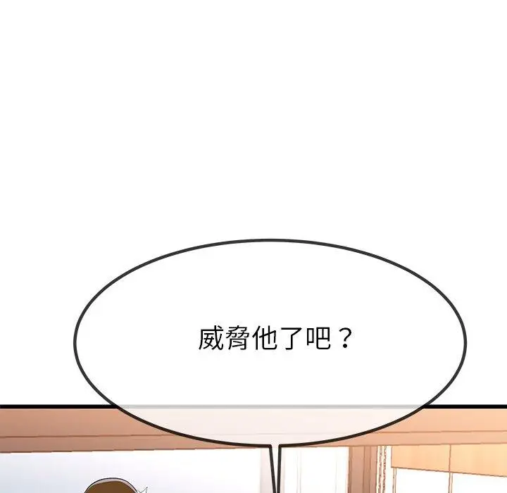 漫画《单亲老爸不好当》第50话第35张图