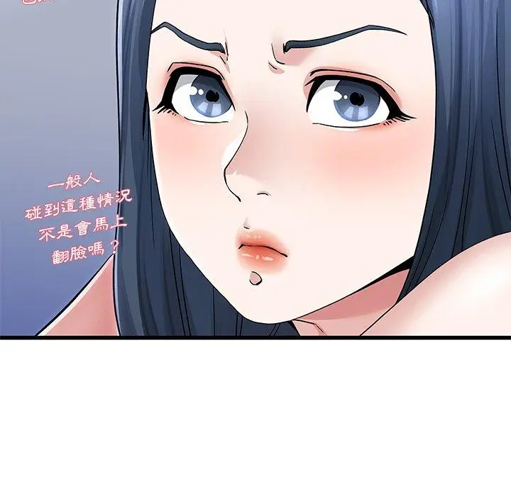 漫画《单亲老爸不好当》第50话第38张图