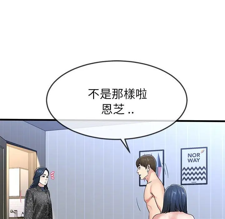 漫画《单亲老爸不好当》第50话第39张图