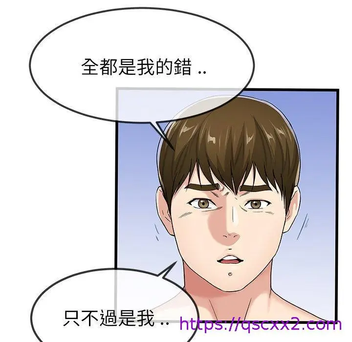 漫画《单亲老爸不好当》第50话第41张图