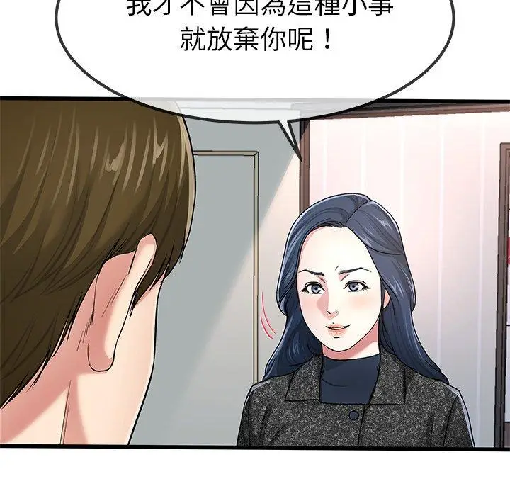漫画《单亲老爸不好当》第50话第44张图