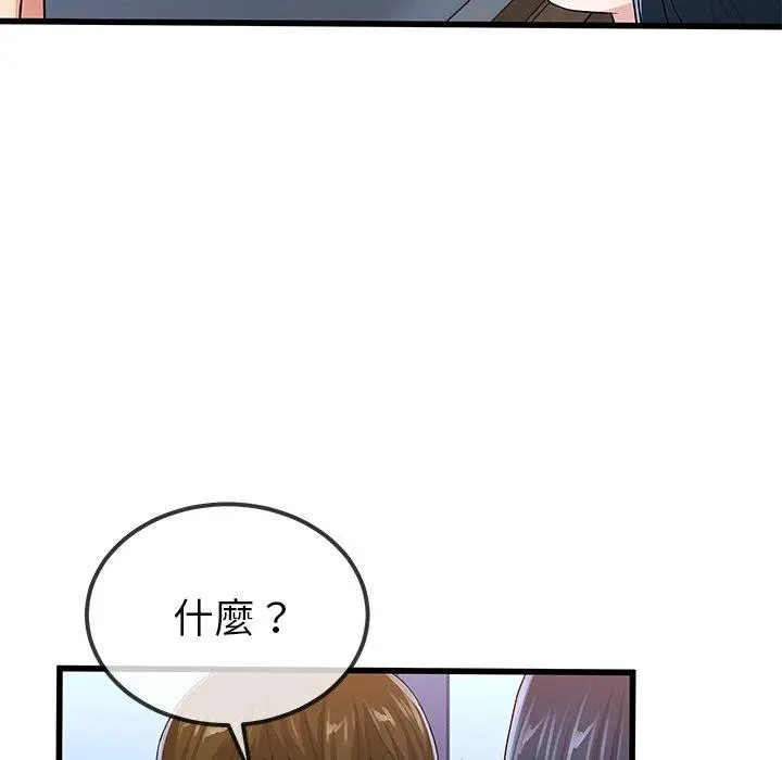 漫画《单亲老爸不好当》第50话第48张图