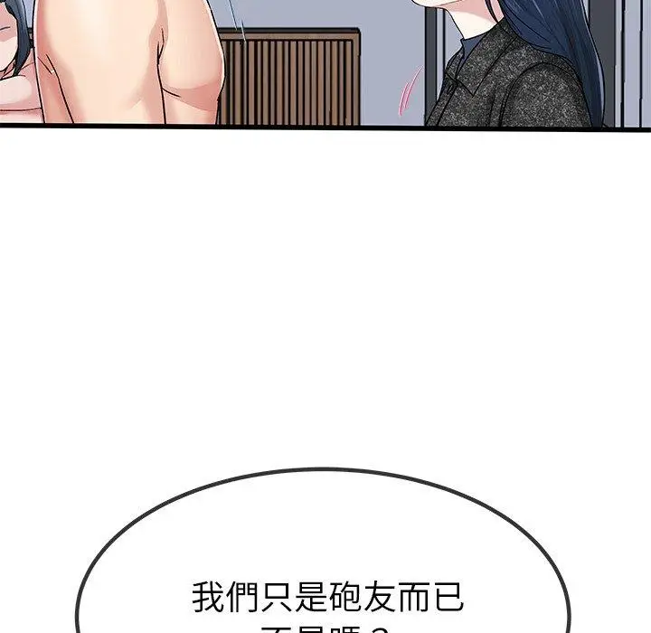 漫画《单亲老爸不好当》第50话第51张图
