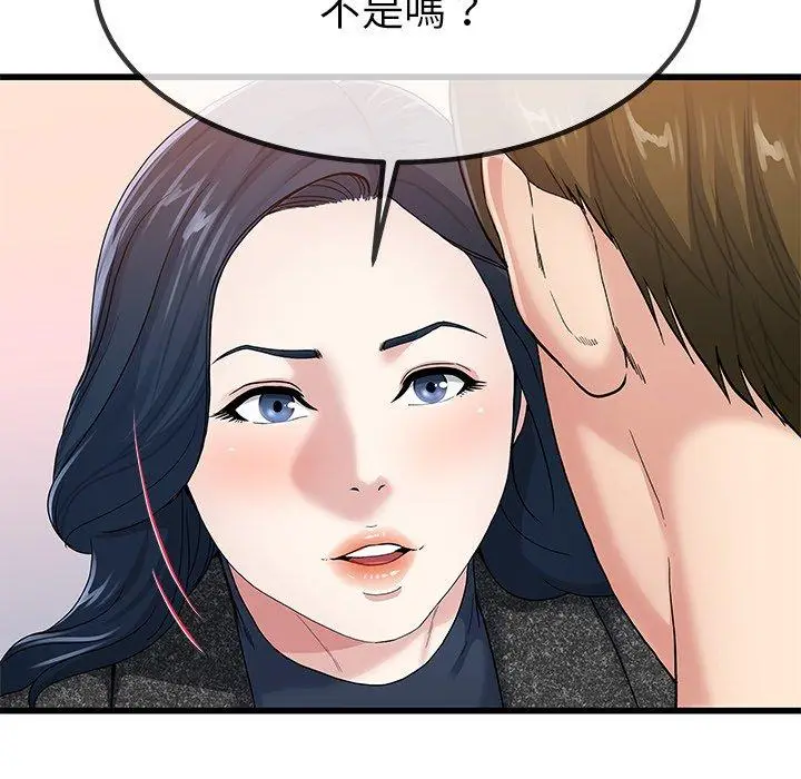 漫画《单亲老爸不好当》第50话第52张图