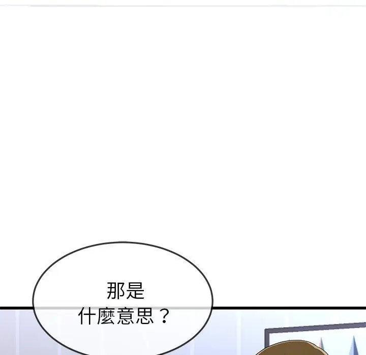 漫画《单亲老爸不好当》第50话第64张图