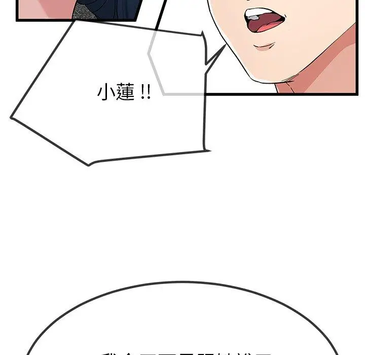 漫画《单亲老爸不好当》第50话第71张图