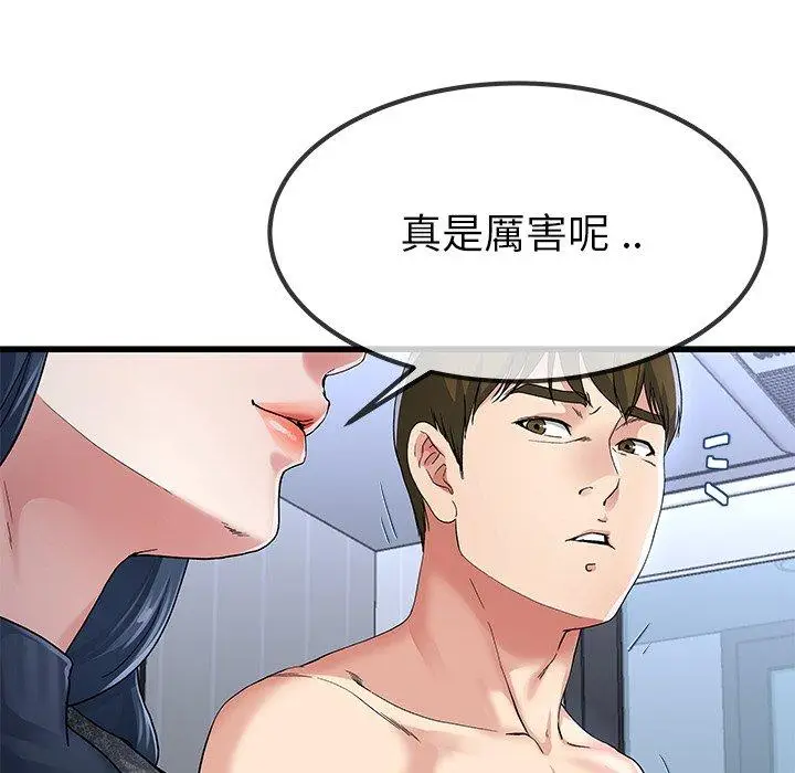 漫画《单亲老爸不好当》第50话第79张图