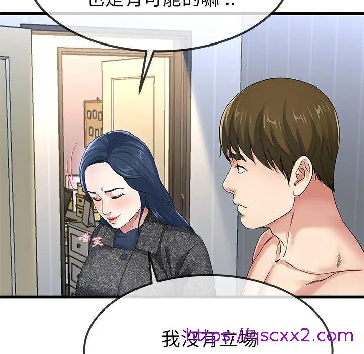 漫画《单亲老爸不好当》第50话第81张图
