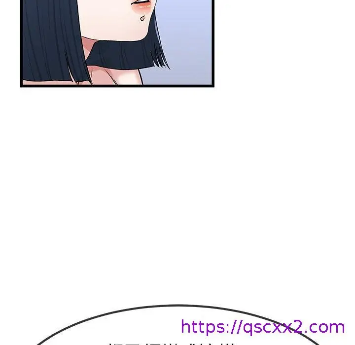 漫画《单亲老爸不好当》第50话第89张图