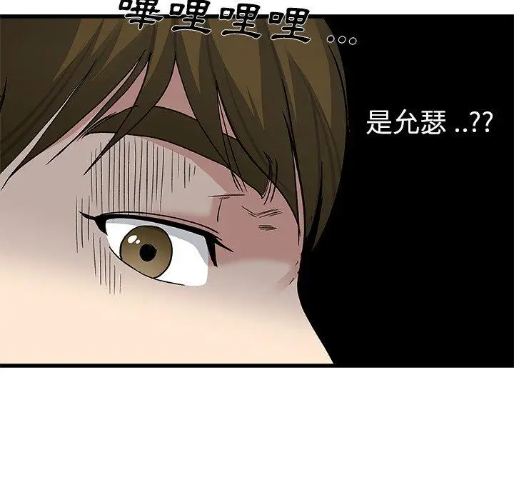 漫画《单亲老爸不好当》第49话第107张图