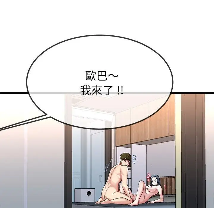 漫画《单亲老爸不好当》第49话第108张图