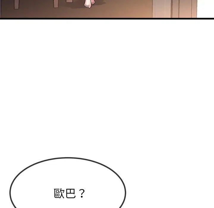 漫画《单亲老爸不好当》第49话第111张图