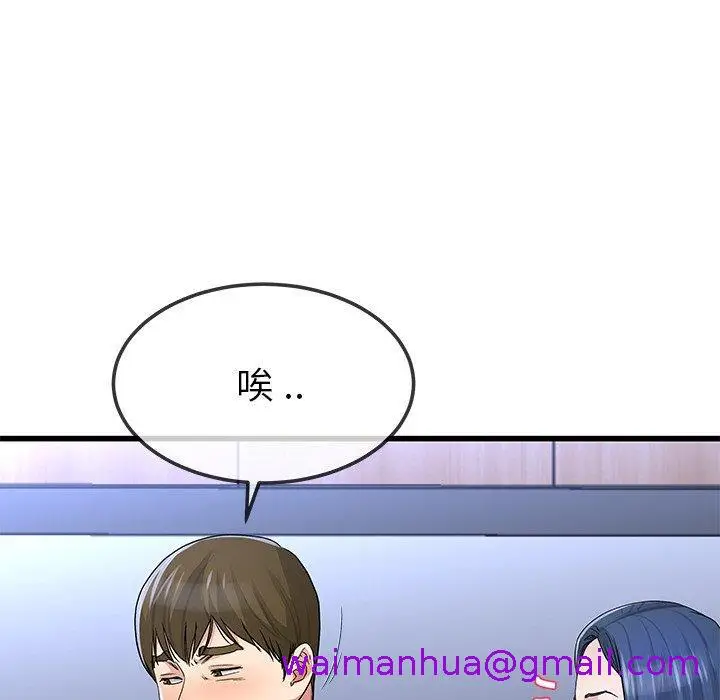 漫画《单亲老爸不好当》第49话第13张图