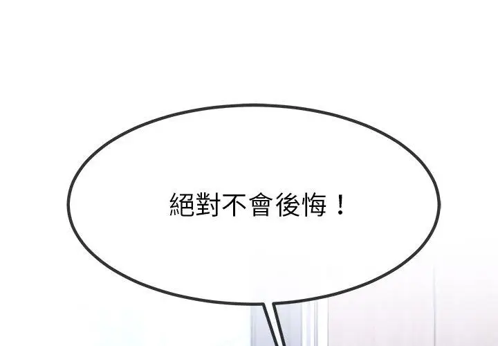 漫画《单亲老爸不好当》第49话第3张图
