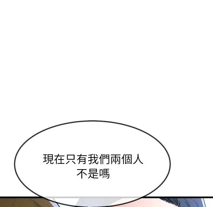 漫画《单亲老爸不好当》第49话第32张图