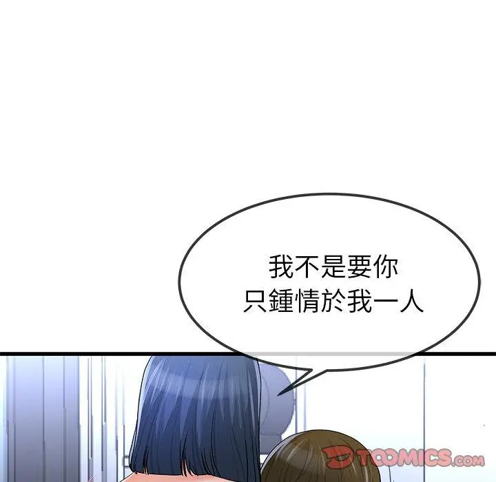 漫画《单亲老爸不好当》第49话第34张图