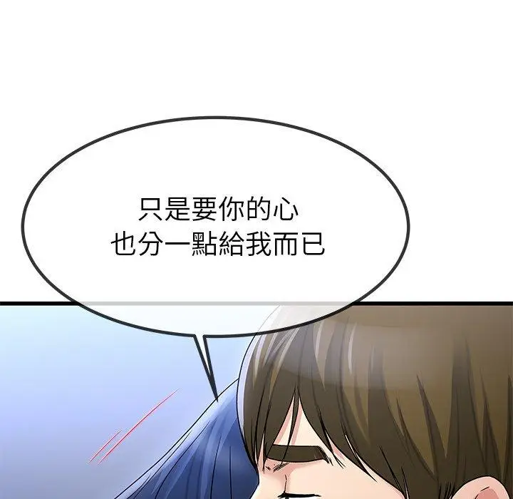 漫画《单亲老爸不好当》第49话第38张图