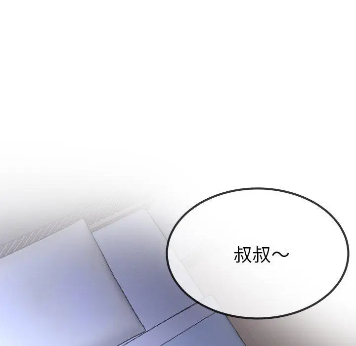 漫画《单亲老爸不好当》第49话第75张图