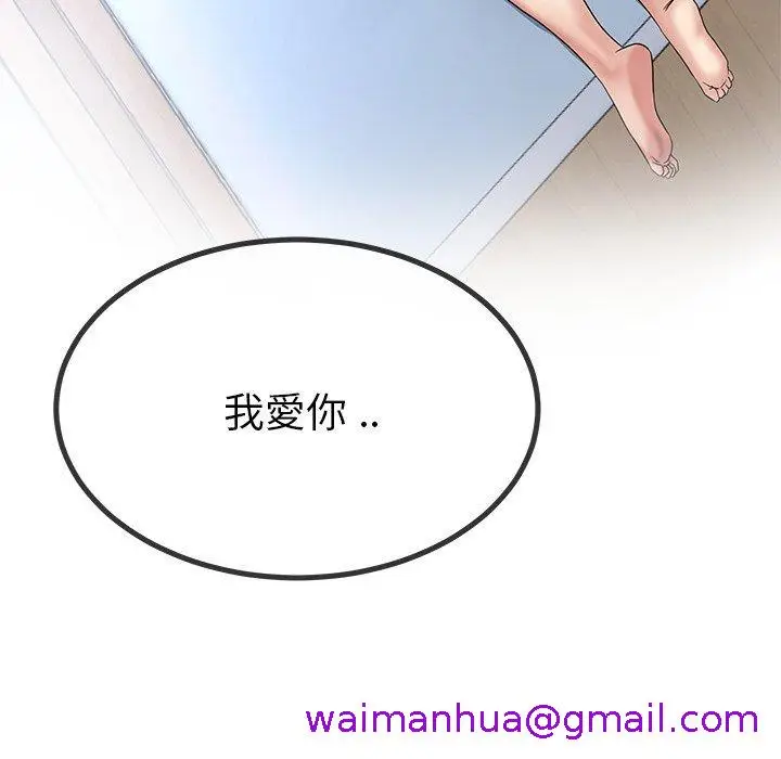 漫画《单亲老爸不好当》第49话第77张图