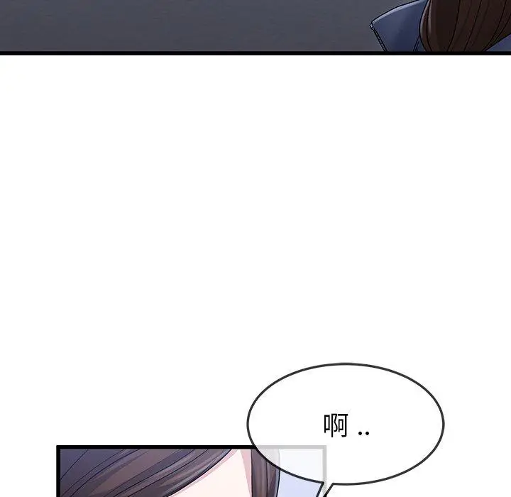 漫画《单亲老爸不好当》第49话第87张图