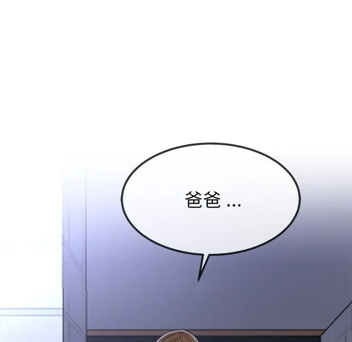 漫画《单亲老爸不好当》第49话第94张图
