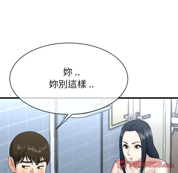 漫画《单亲老爸不好当》第35话第10张图