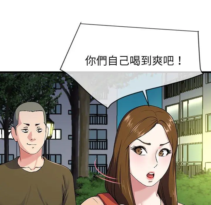 漫画《单亲老爸不好当》第35话第100张图