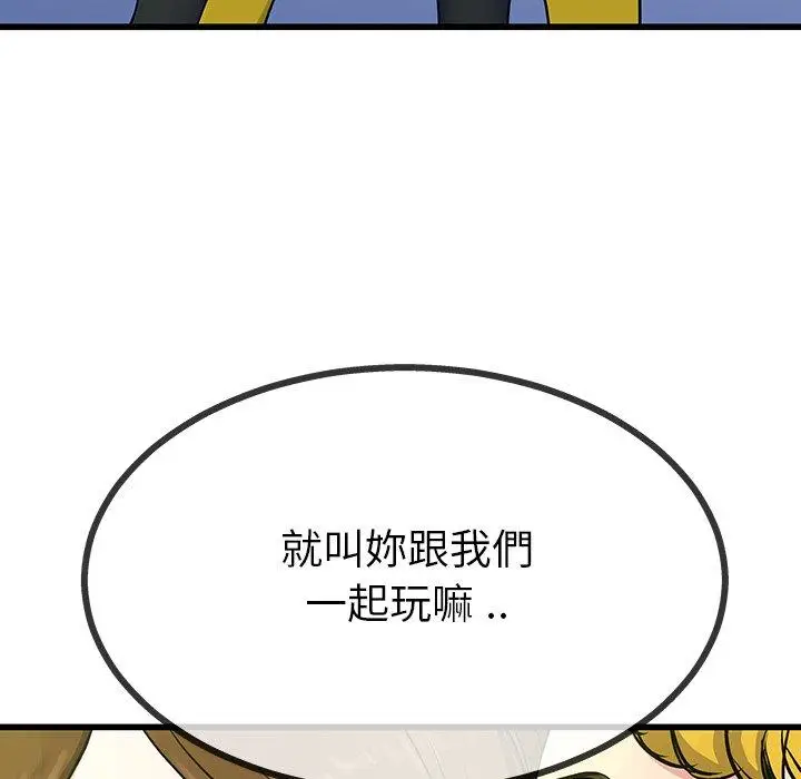 漫画《单亲老爸不好当》第35话第115张图