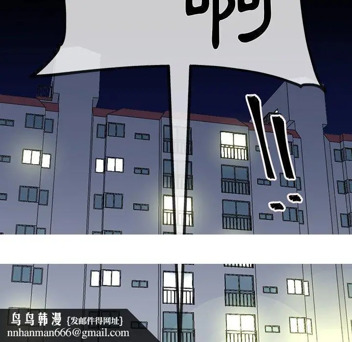 漫画《单亲老爸不好当》第35话第118张图