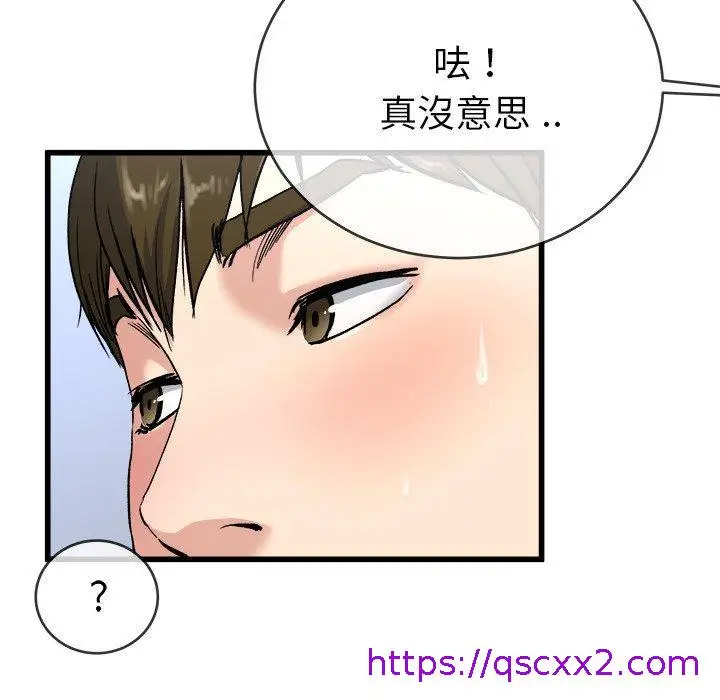 漫画《单亲老爸不好当》第35话第17张图