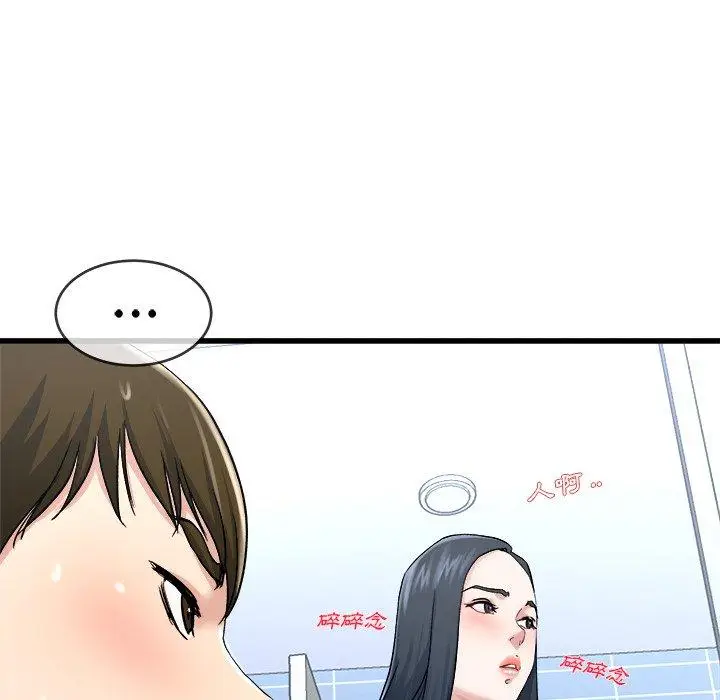 漫画《单亲老爸不好当》第35话第20张图