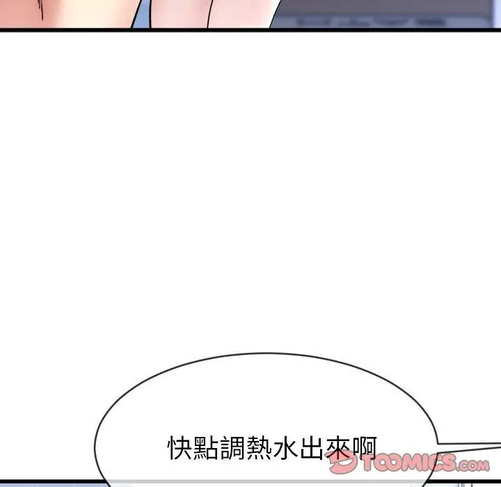 漫画《单亲老爸不好当》第35话第26张图