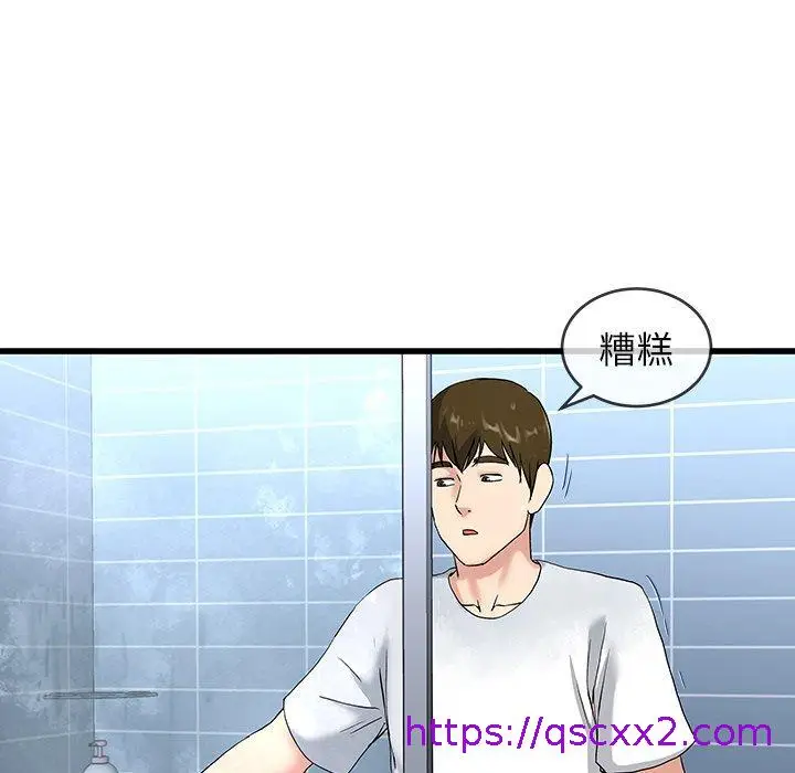 漫画《单亲老爸不好当》第35话第33张图