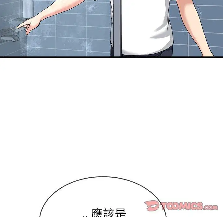 漫画《单亲老爸不好当》第35话第34张图
