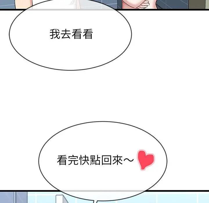 漫画《单亲老爸不好当》第35话第36张图