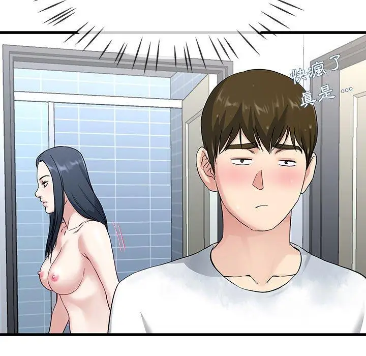 漫画《单亲老爸不好当》第35话第40张图