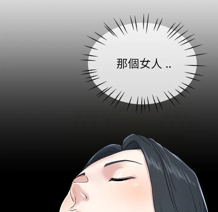 漫画《单亲老爸不好当》第35话第56张图