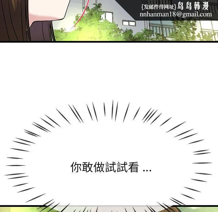 漫画《单亲老爸不好当》第35话第60张图
