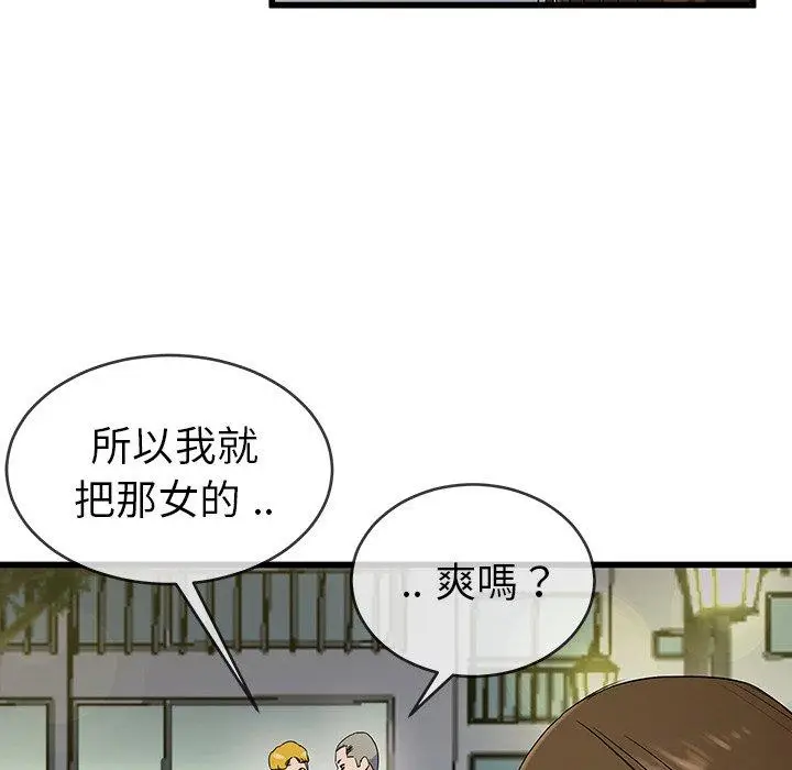 漫画《单亲老爸不好当》第35话第63张图