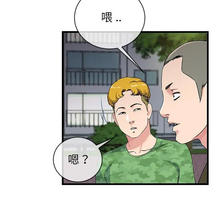漫画《单亲老爸不好当》第35话第67张图