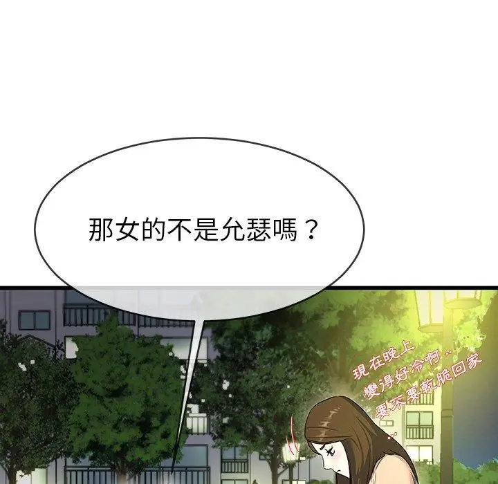漫画《单亲老爸不好当》第35话第68张图