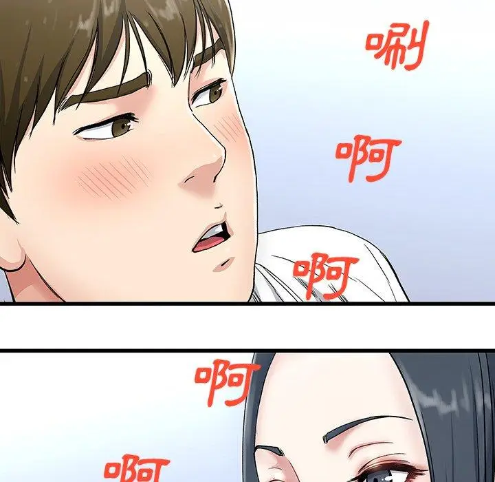 漫画《单亲老爸不好当》第35话第7张图