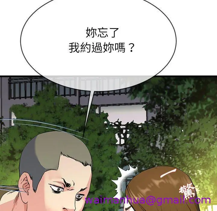 漫画《单亲老爸不好当》第35话第85张图