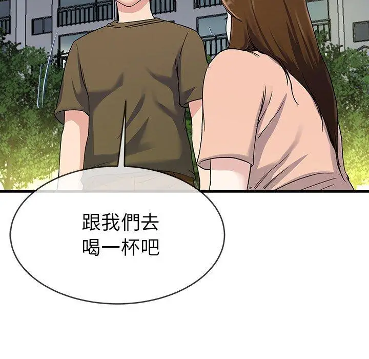 漫画《单亲老爸不好当》第35话第95张图
