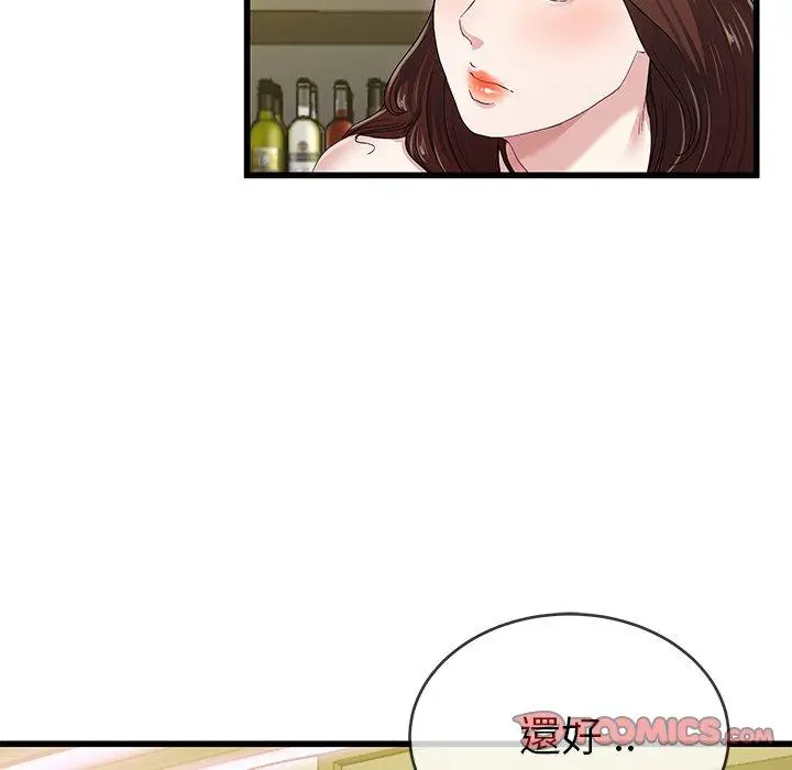 漫画《单亲老爸不好当》第41话第14张图