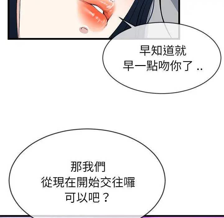 漫画《单亲老爸不好当》第41话第27张图